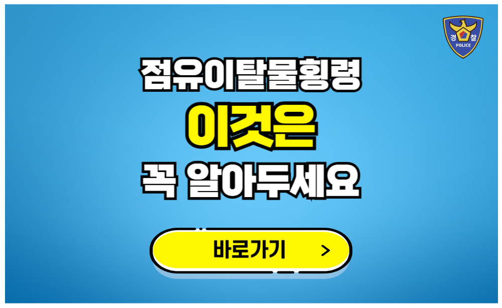 점유이탈물횡령